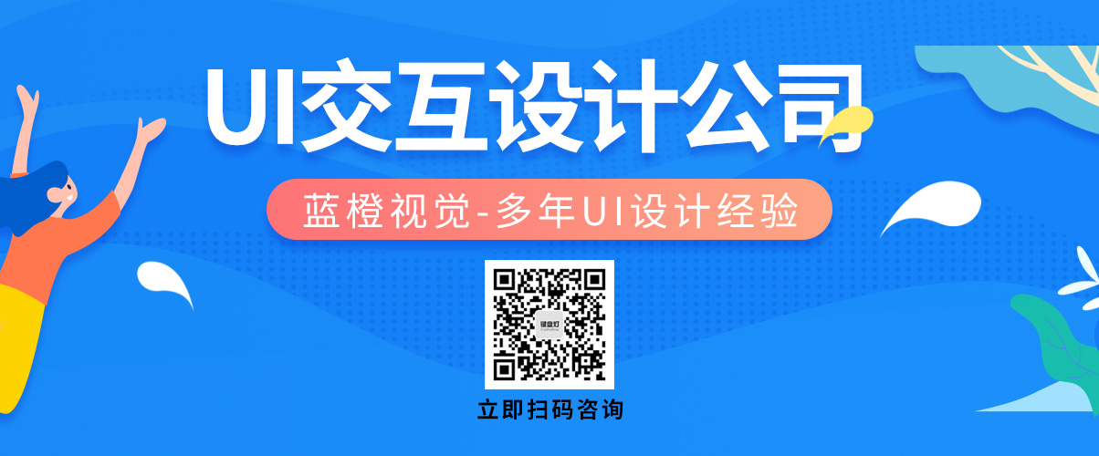 许昌UI设计公司